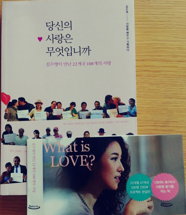  [여행가서 읽기 좋은 책] 당신의 사랑은 무엇입니까?(김수영 저)