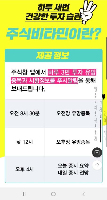  오늘의주식시세는 주식투자하는 사람들에게는 알아야하는 사항, 이를 주식어플 주식창을 통해서 함께 알아봐요.