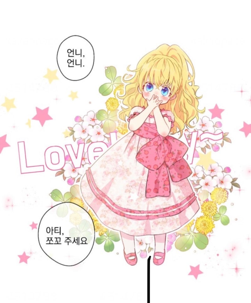 어느 날 공주가 되어버렸다 표절 수정 네이버 블로그