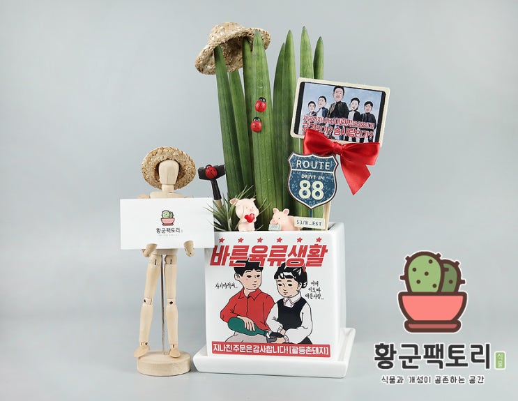 지인의 고기집 개업선물 센스터지는 인싸템 없을까요?