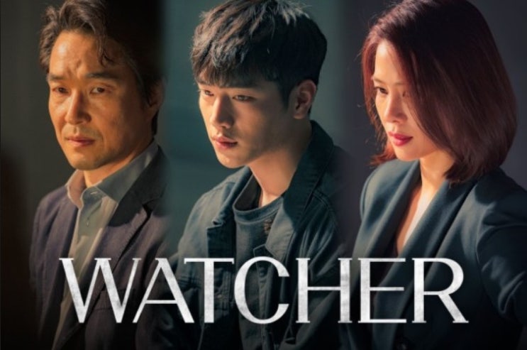 watcher(왓쳐) 10화 모든게 함정이다