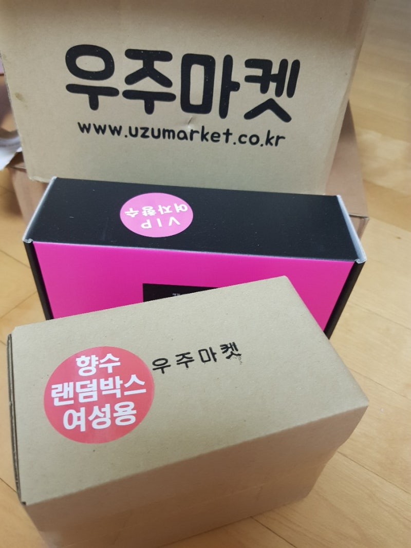 우주마켓 사기아닐까 궁금하신분들 필독_랜덤향수박스 후기와 그 실체 : 네이버 블로그 우주마켓 사기아닐까 궁금하신분들 필독_랜덤향수박스 후기와 그 실체 : 네이버 블로그
