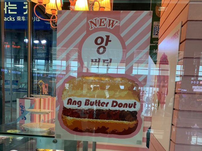  앙 버터 태어나서 처음 먹어보는 맛에 놀라네요~