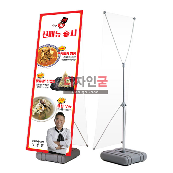  [디자인굳/실외배너] 이봉원의 봉짬봉 신메뉴 실외 배너
