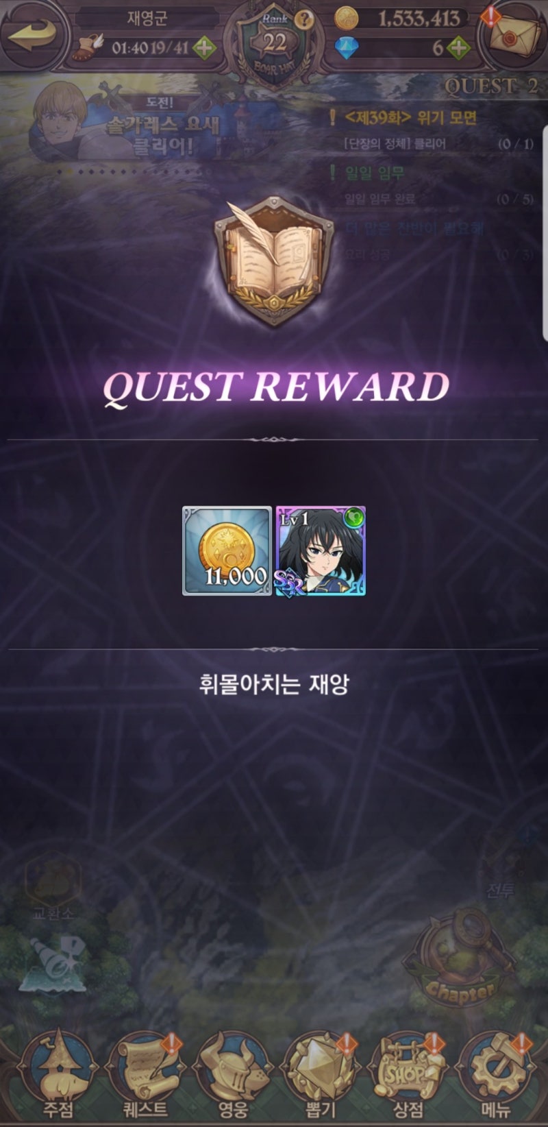 일곱개의대죄 그랜드크로스 공략 칠대죄 X 전생슬 콜라보 SSR 릴리아 얻는 법 : 네이버 블로그