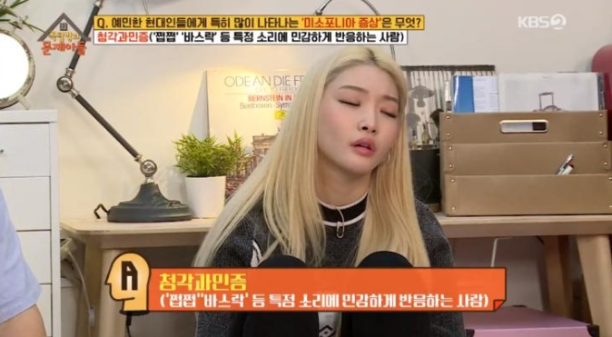  옥탑방 문제아들] 미소 포니아 증상이란? 예민한 현대인들의 '청각과민증'청하 고난이도 필라테스!