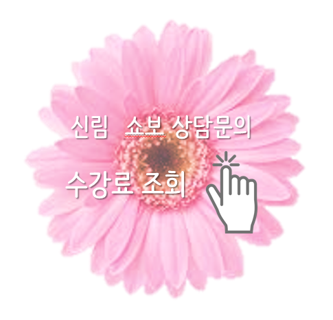  [ 신림미용학원 / 관악구미용학원 / 신림미용맛집 ] - 네일국가자격증 필기 쪽집게 ( 핵심 요약 3탄 )