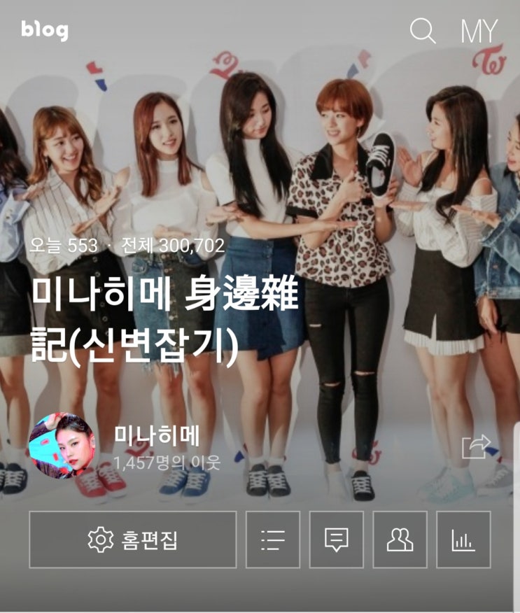  미나히메 블로그, 방문자 30만 감사드려요.