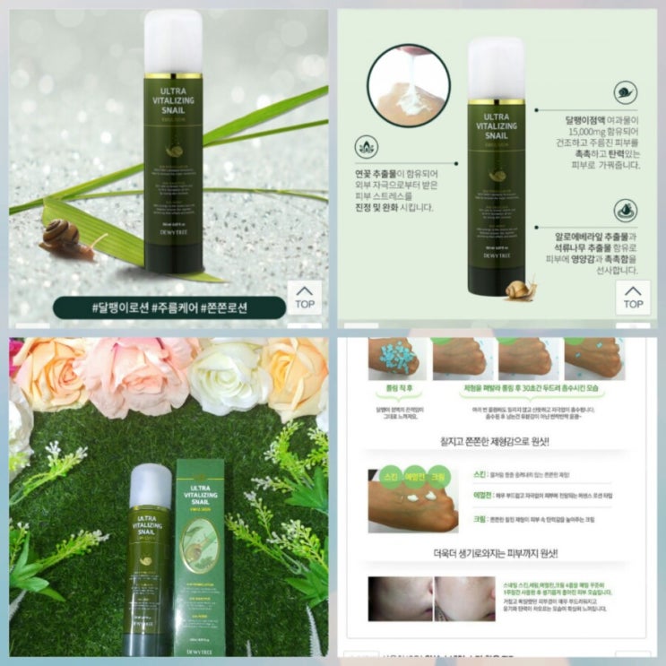  <DEWYTREE> ULTRA VITALIZING SNAIL EMULSION. 150ml
