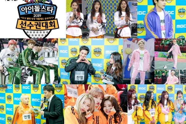  mc 다현(트와이스) 2019 추석특집 아육대 라인업,녹화일