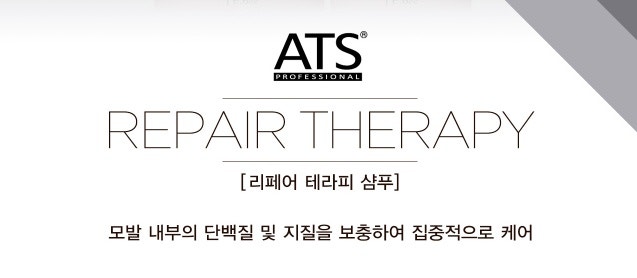 그리에이트 ATS 리페어 테라피 샴푸 제품 소개~!!