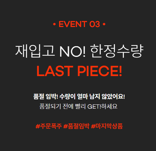  안다르 신상출시에 있어 엄청난 이벤트 진행해요