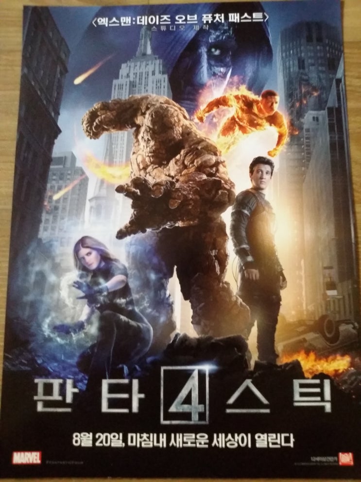 판타스틱4  (2015) 영화전단지  <1>