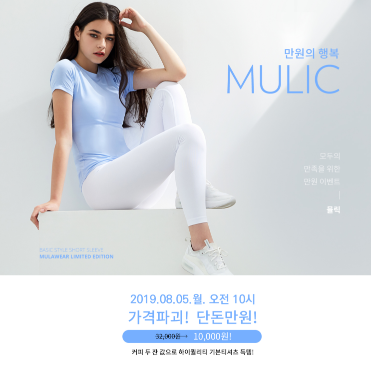  뮬라웨어 만원의행복 - 뮬릭 숏 슬리브