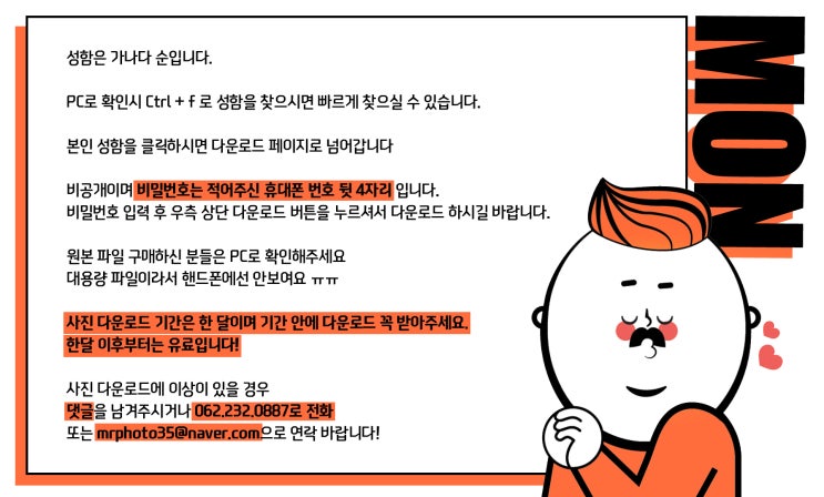  2019년 08월 05일 월요일 사진다운로드