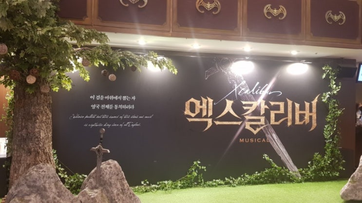  190803 뮤지컬 엑스칼리버 밤공 세미막공 후기 - 김준수, 엄기준, 신영숙, 손준호, 민경아