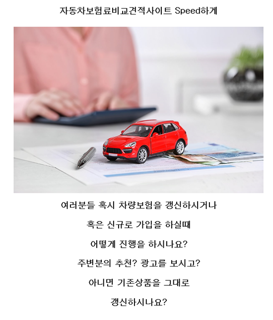  자동차보험분납 만족스러운 결과~