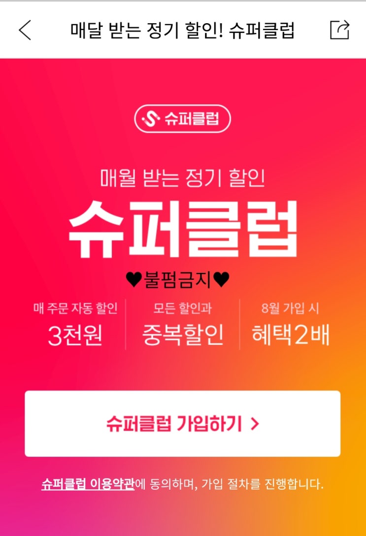  배달앱 요기요에서 배달음식 싸게 먹는 법! 배달의민족은 거들뿐.