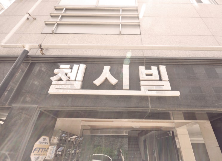  대연동 원룸 / 대연1동 부경대 경성대 지하철 접근성 좋은 저렴한 월세 원룸 / 부경대, 경성대, 동명대, 부산예술대 학생 추천 / 첼시빌