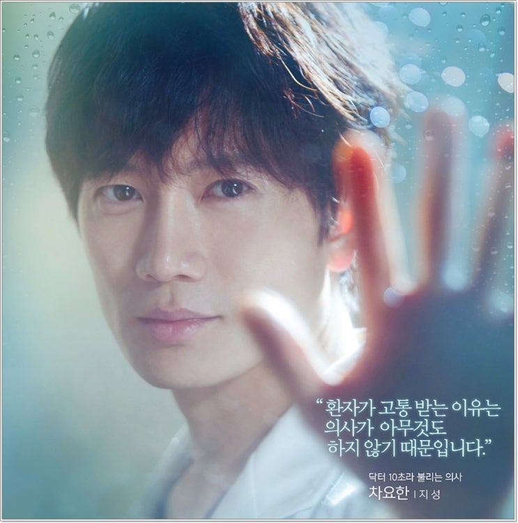  의사 요한