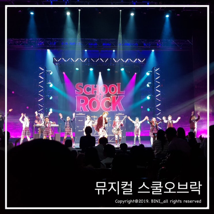  2019 8월 뮤지컬 추천 :: 샤롯데씨어터 [뮤지컬 스쿨오브락]