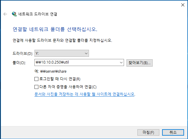  [원주나스] 윈도우에서 관리자권한으로 프로그램 실행시 네트워크 드라이브 (공유폴더) 안 보일 때