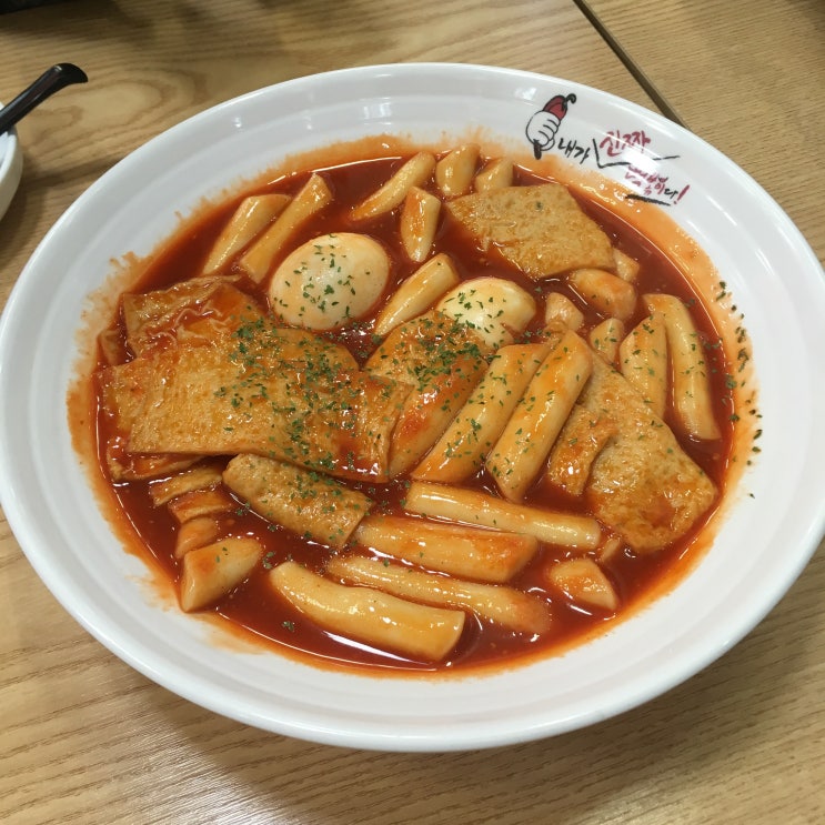  부산떡볶이맛집 기본에 충실한 떡볶이맛!