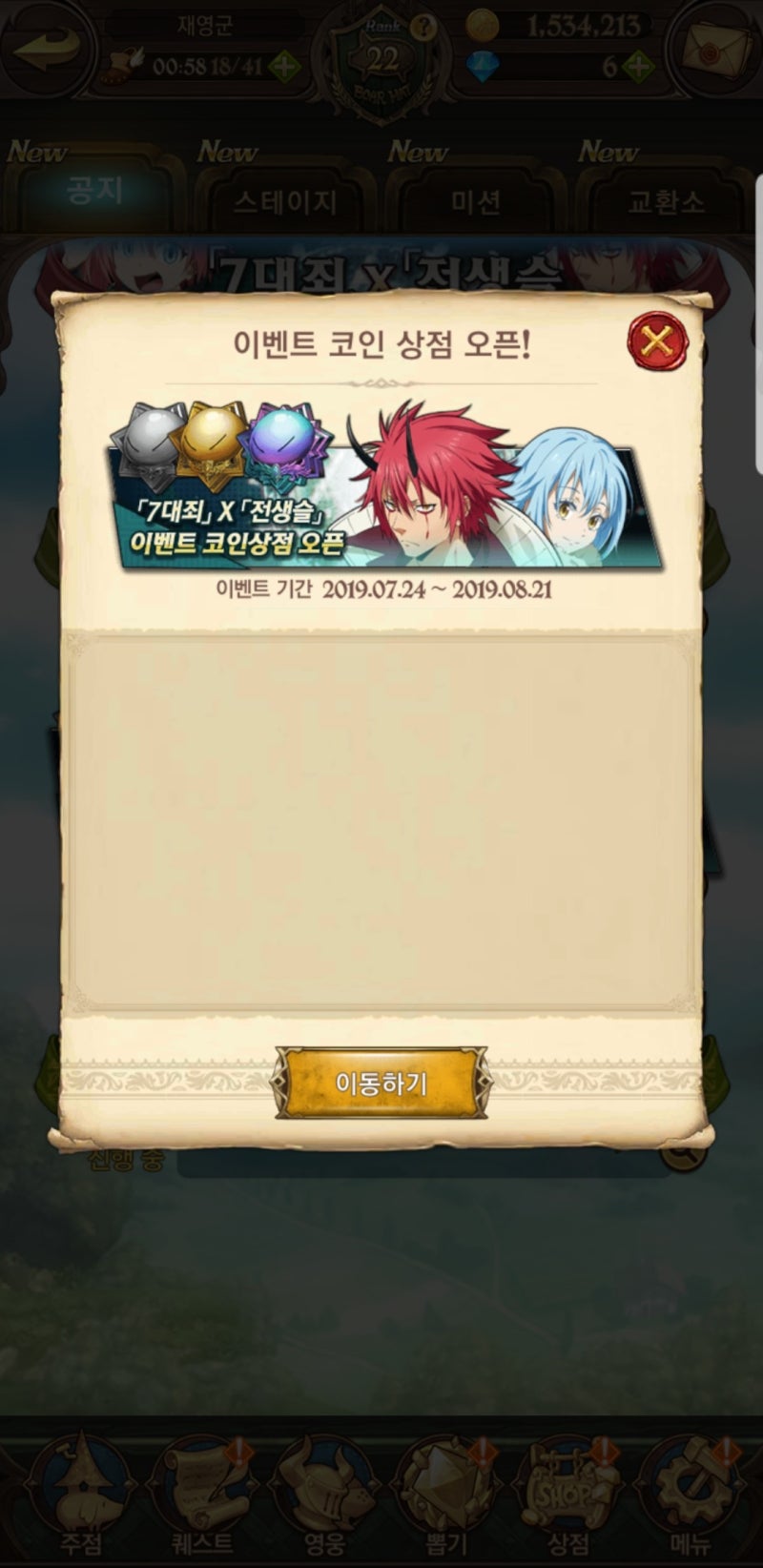 일곱개의대죄 그랜드크로스 공략 칠대죄 X 전생슬 콜라보 SSR 릴리아 얻는 법 : 네이버 블로그