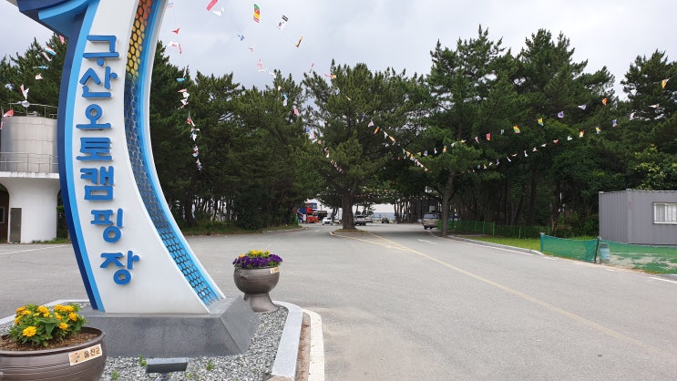  울진 구산해수욕장