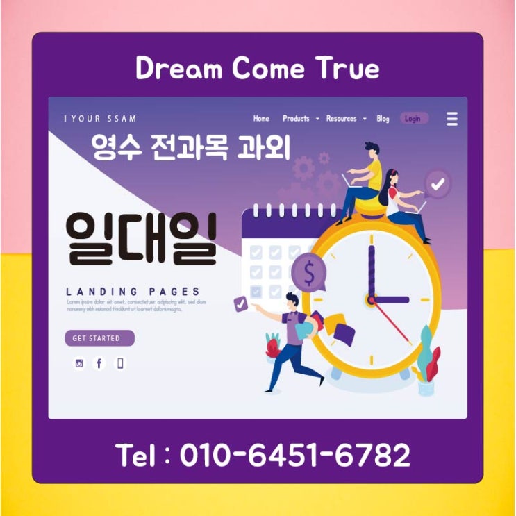  기산 영어과외 능동 동탄면 수학과외에서 한글 공부할까요?
