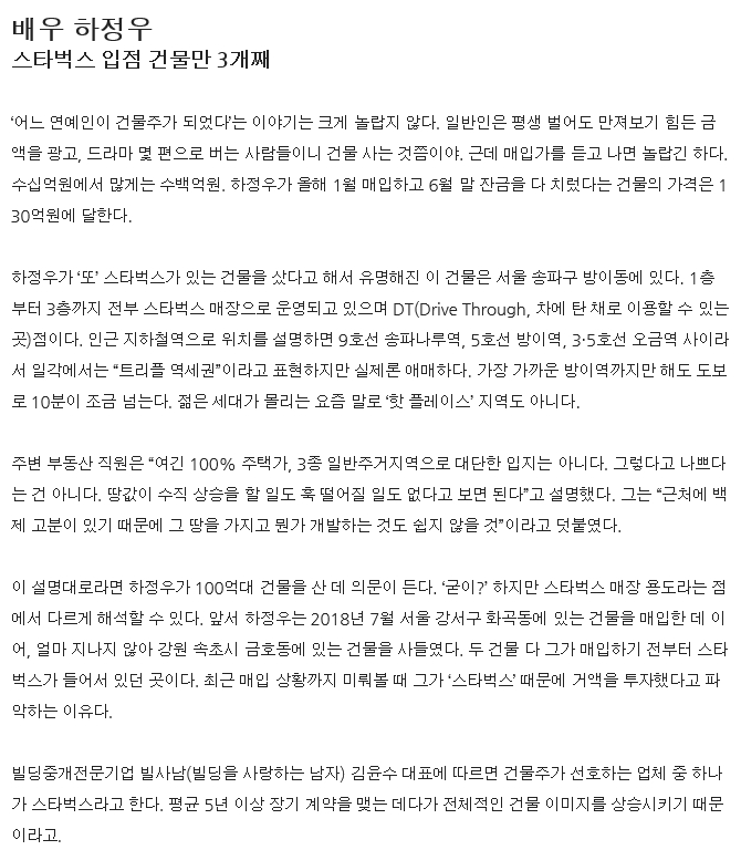  ‘스세권’을 사랑한 스타들