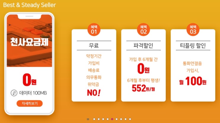 알뜰폰 1,000원 요금제 (천원)貓讀A