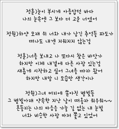 다시 너에게 달려가는 나를 봐 유엔(UN) 파도 듣기 가사 또 뮤비까지 다시 너에게 달려가는 나를 봐 유엔(UN) 파도 듣기 가사 또 뮤비까지