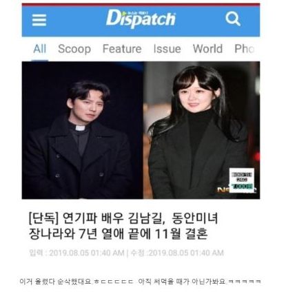  김남길-장나라 11월 결혼??..사실무근