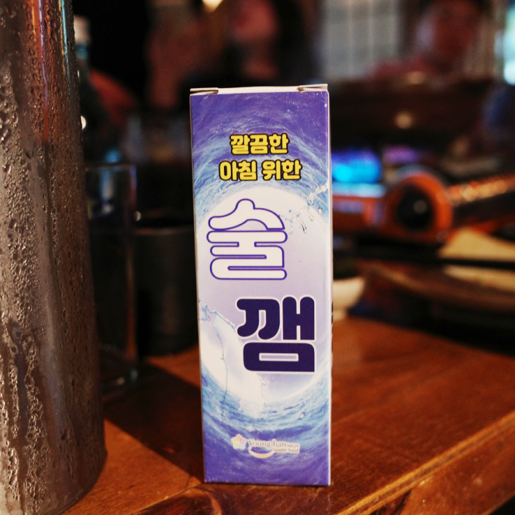  숙취해소제 찾아? 앨콜요정이 추천하는 영한네이처 술깸!