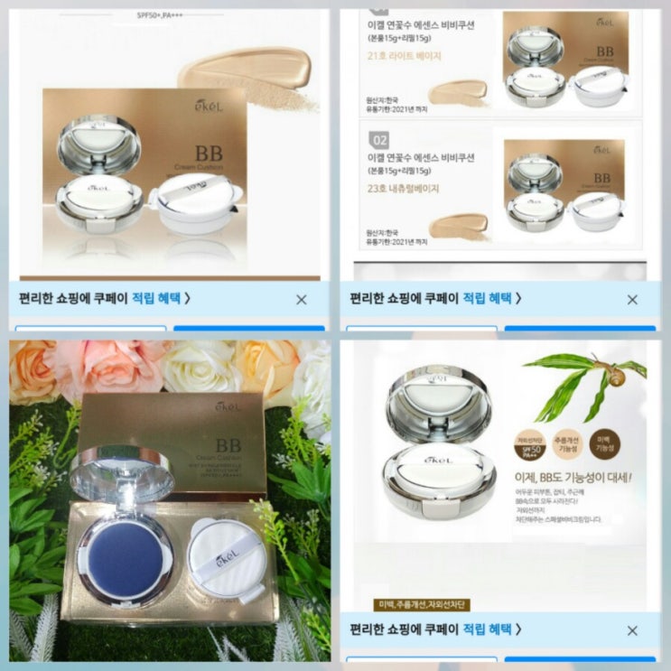  Phấn Nước Ekel BB Cream Cushion #21 SPF50+ PA+++