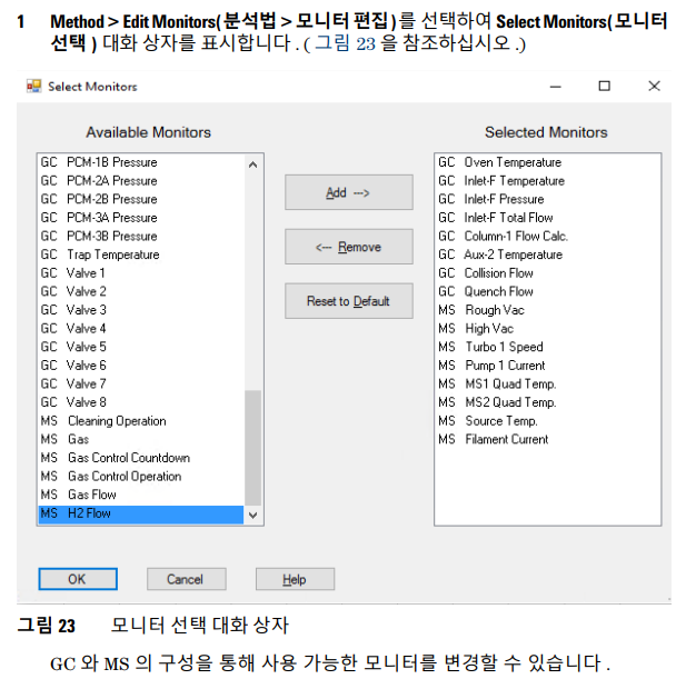 agilent GC/MS/MS 사용법 요약 1편(agilent gc/ms 한글 메뉴얼)_분석시작 전 : 네이버 블로그
