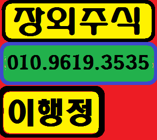  노바셀테크놀로지 노터스 뉴젠팜 장외주식