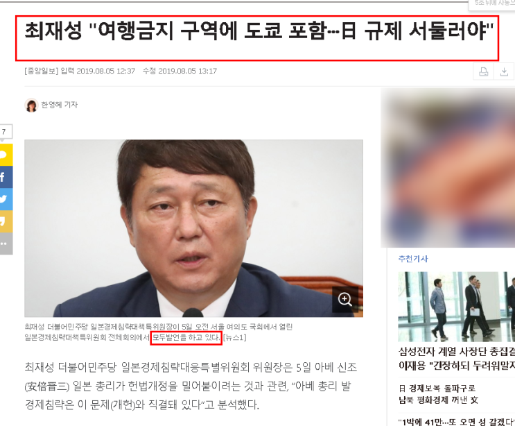  청와대핵심관계자 금융시장 불안 질문에 구체적으로 어떻기에 불안하다는거냐 라고 답해