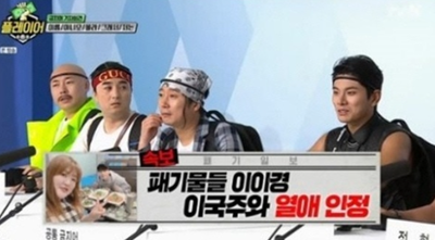  이이경 이국주와 열애중 사실인가?