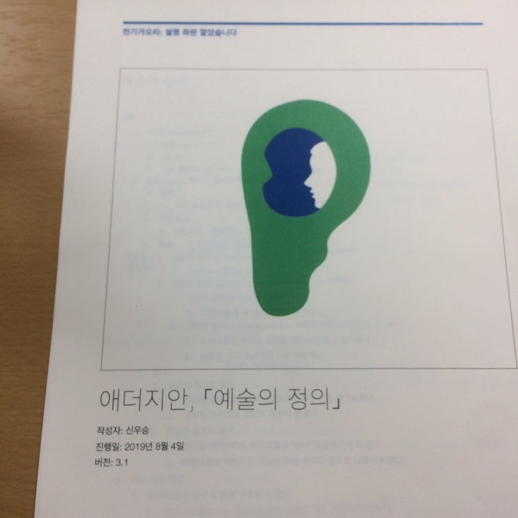 8월하고 4일