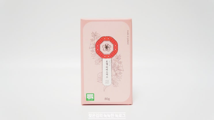 히비스커스 분말 , 이왕 먹는거 유기농으로 안전하게! 히비스커스 분말 , 이왕 먹는거 유기농으로 안전하게!