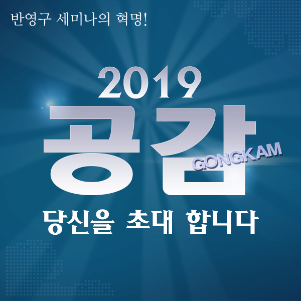  반영구세미나는 역시 강남반영구화장학원 롱타임라이너!