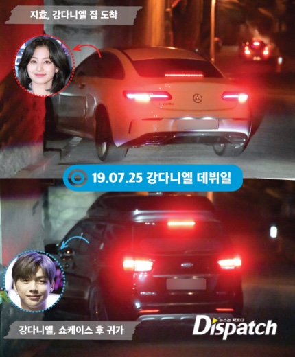 디스패치 "강다니엘-지효 열애 중"…한남동 데이트 포착 디스패치 "강다니엘-지효 열애 중"…한남동 데이트 포착