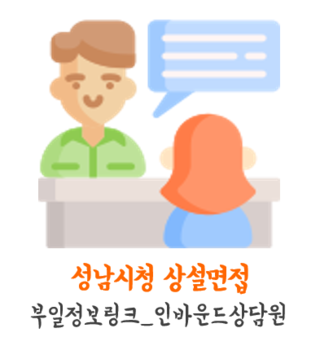  [행사마감]상설면접_부일정보링크 ns홈쇼핑 인바운드 상담원
