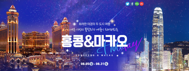  [항공권 특가] '홍콩&마카오 이벤트' 에어부산 특가