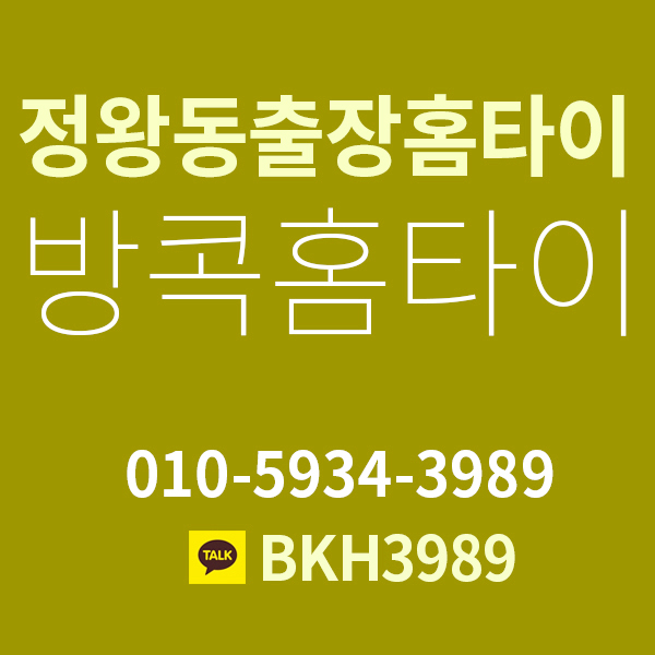  정왕동출장마사지로 붓기빼기,다이어트하기