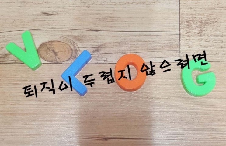  인생100세 시대 생애설계와 자산관리