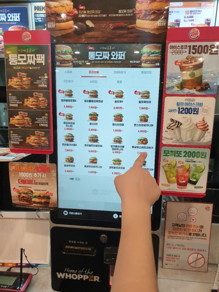  [목동 이마트 푸드코트. 가든테이블] 버거킹 목동이마트점, 수미안가마솥밥, 주차정보, 운영시간