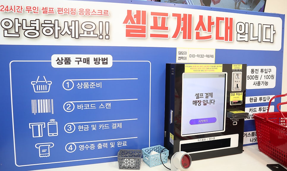 응응스크르 시흥배곧2호점 사진 4